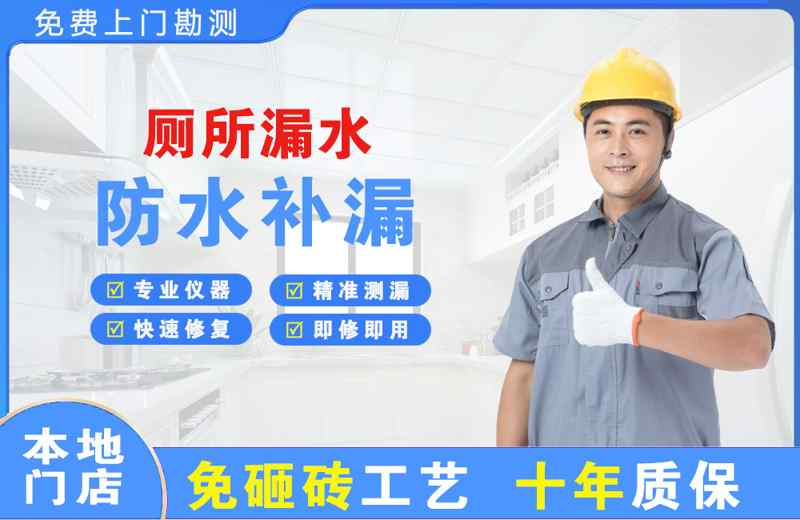 五原厕所漏水维修